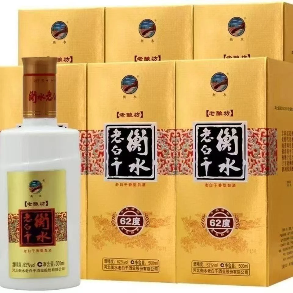 衡水老白干1915老酿坊 老白干香型白酒  礼盒装 纯粮62度