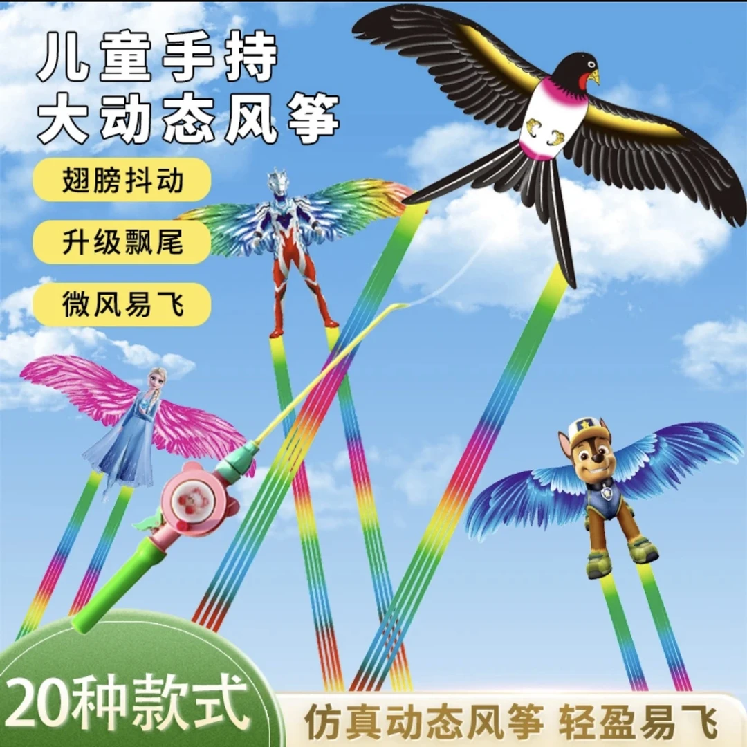 小鸟风筝迷你小风筝儿童动态风筝漂尾【大号风筝】手持鱼竿燕子