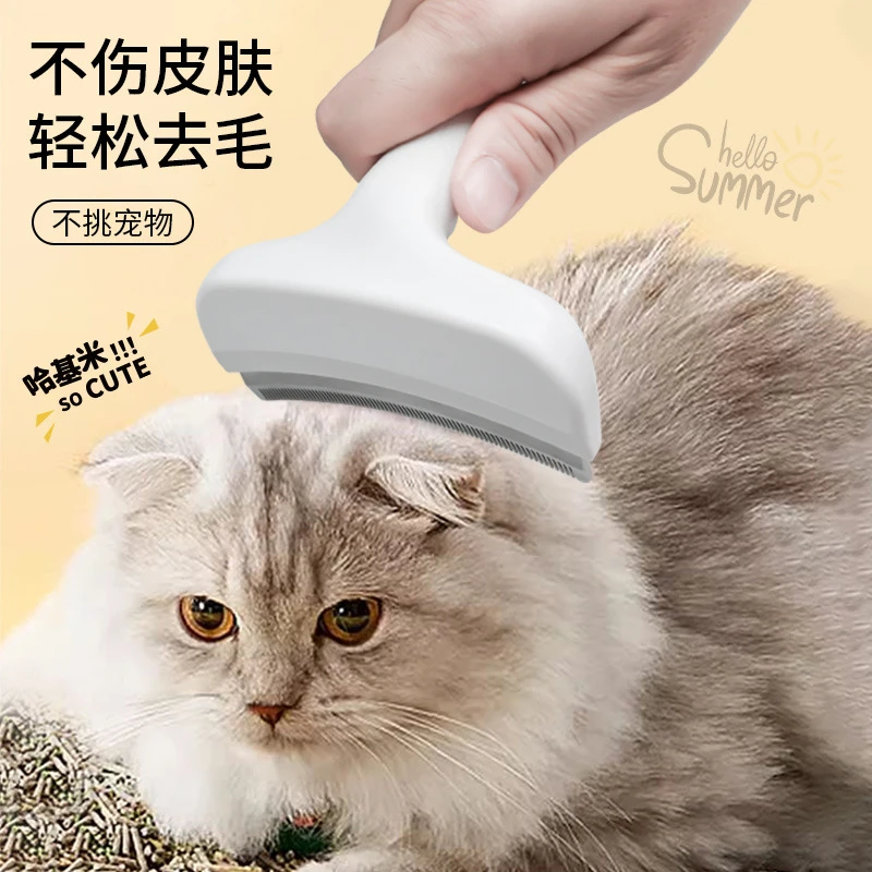 宠物毛发打薄神器梳毛开结不刮伤去浮毛弧形刀头开结梳打毛刀