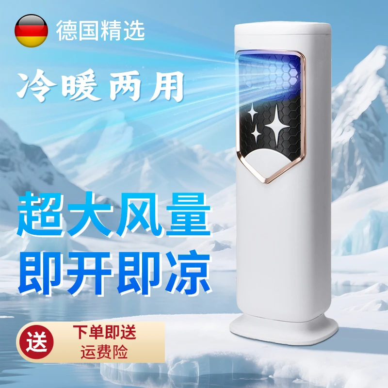 冷暖两用空调扇新款制冷轻音移动一体机水冷风扇冰块空调取暖器