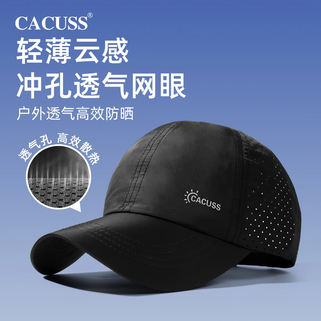 Cacuss帽子男女款夏季户外轻薄云感速干棒球帽大头围网眼鸭舌帽