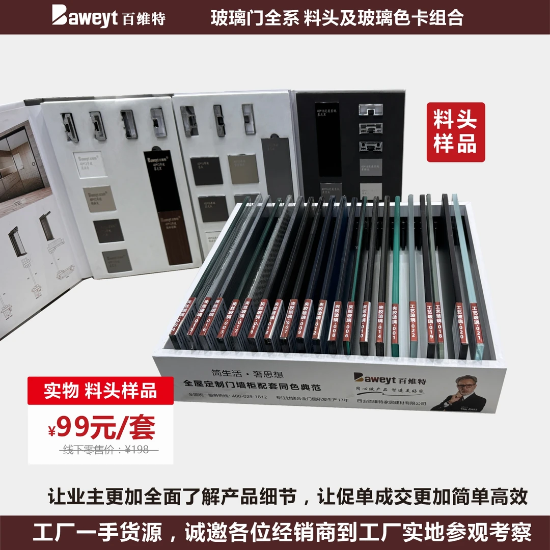 销售神器资料玻璃门物料箱