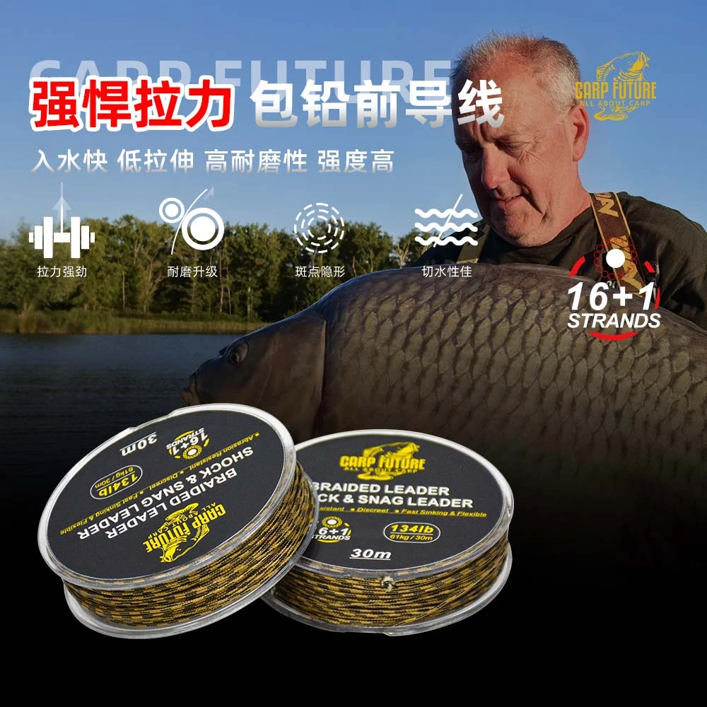 30米16编包铅欧鲤钓前导线防咬耐磨斑点隐形高强拉力巨物前导线