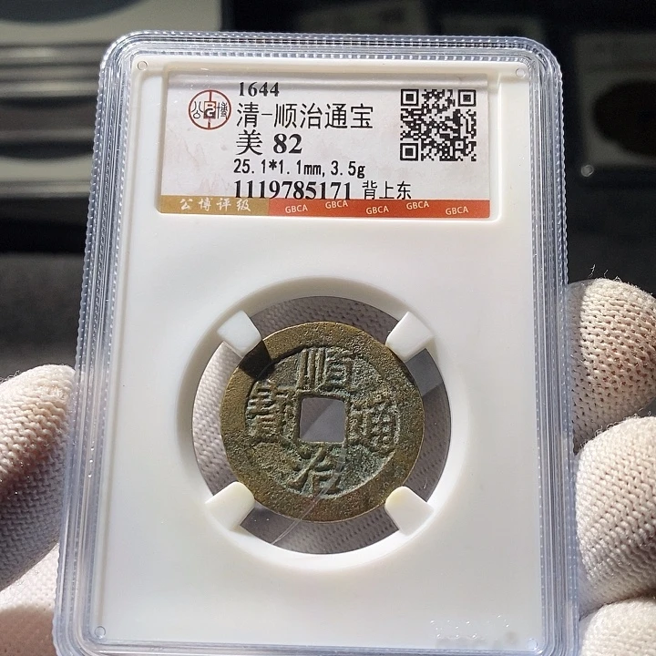 铜 ZL评级盒子币一个5171