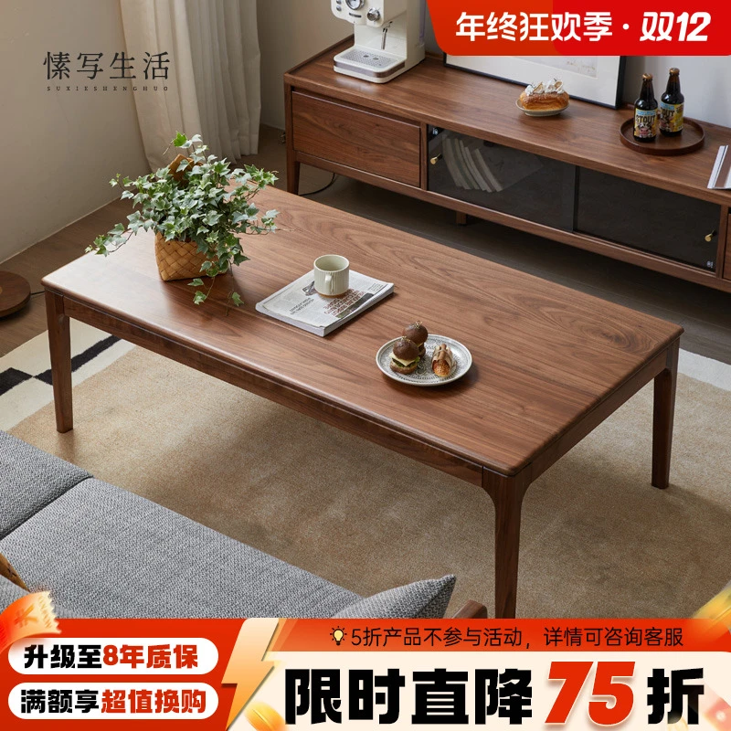 北欧实木茶几黑胡桃木咖啡桌现代简约茶桌小户型客厅茶台