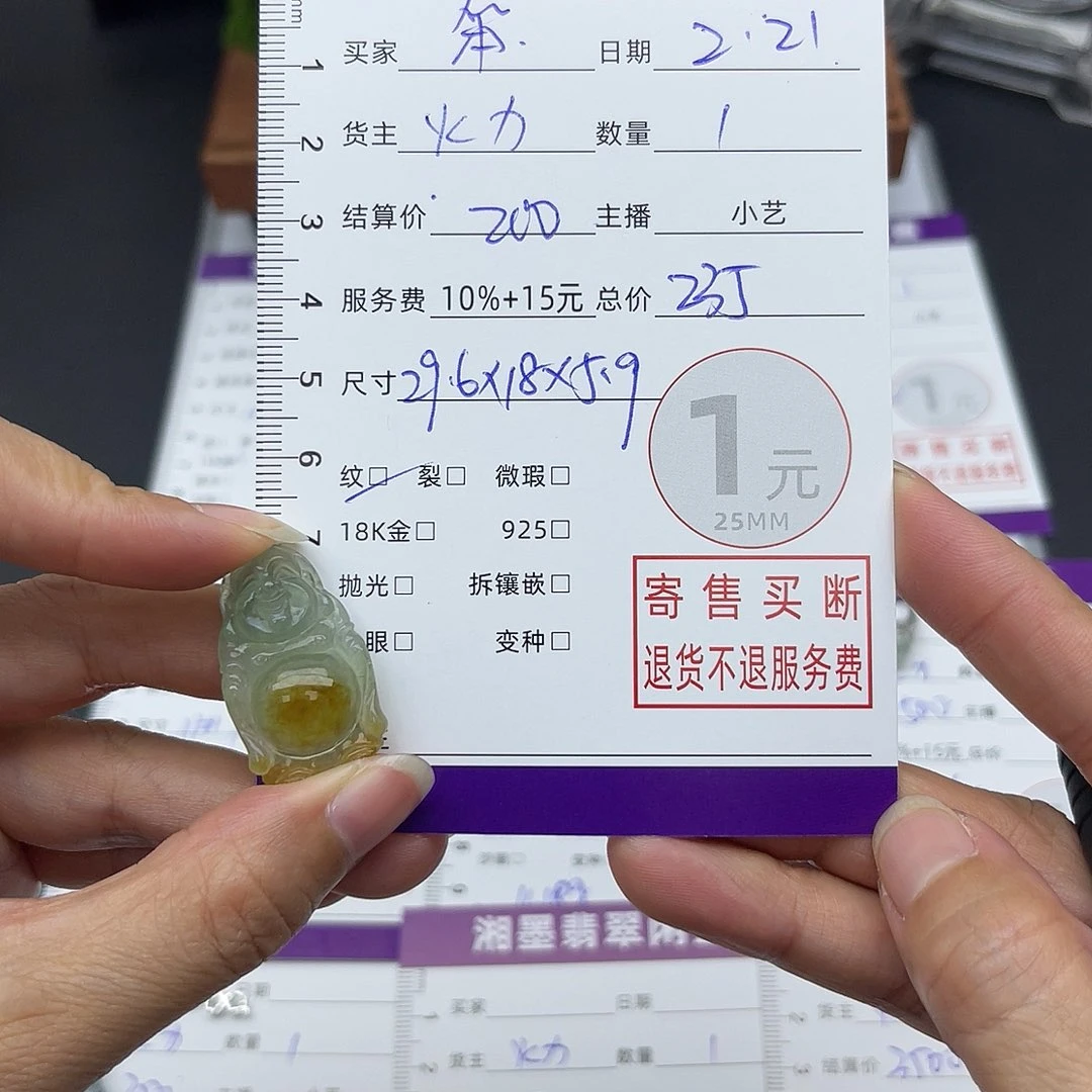 翡翠颈饰未镶嵌笨*吊坠