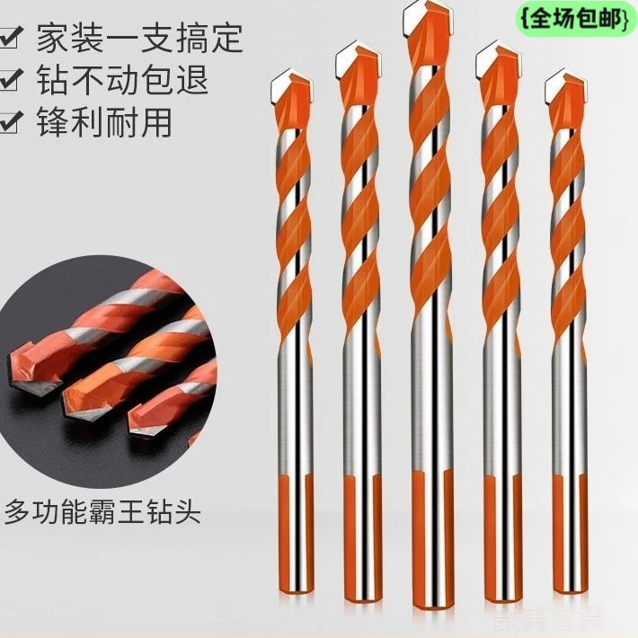 全国包邮霸王钻特级瓷砖钻头混凝土大理石玻璃陶瓷三角柄金刚石钻