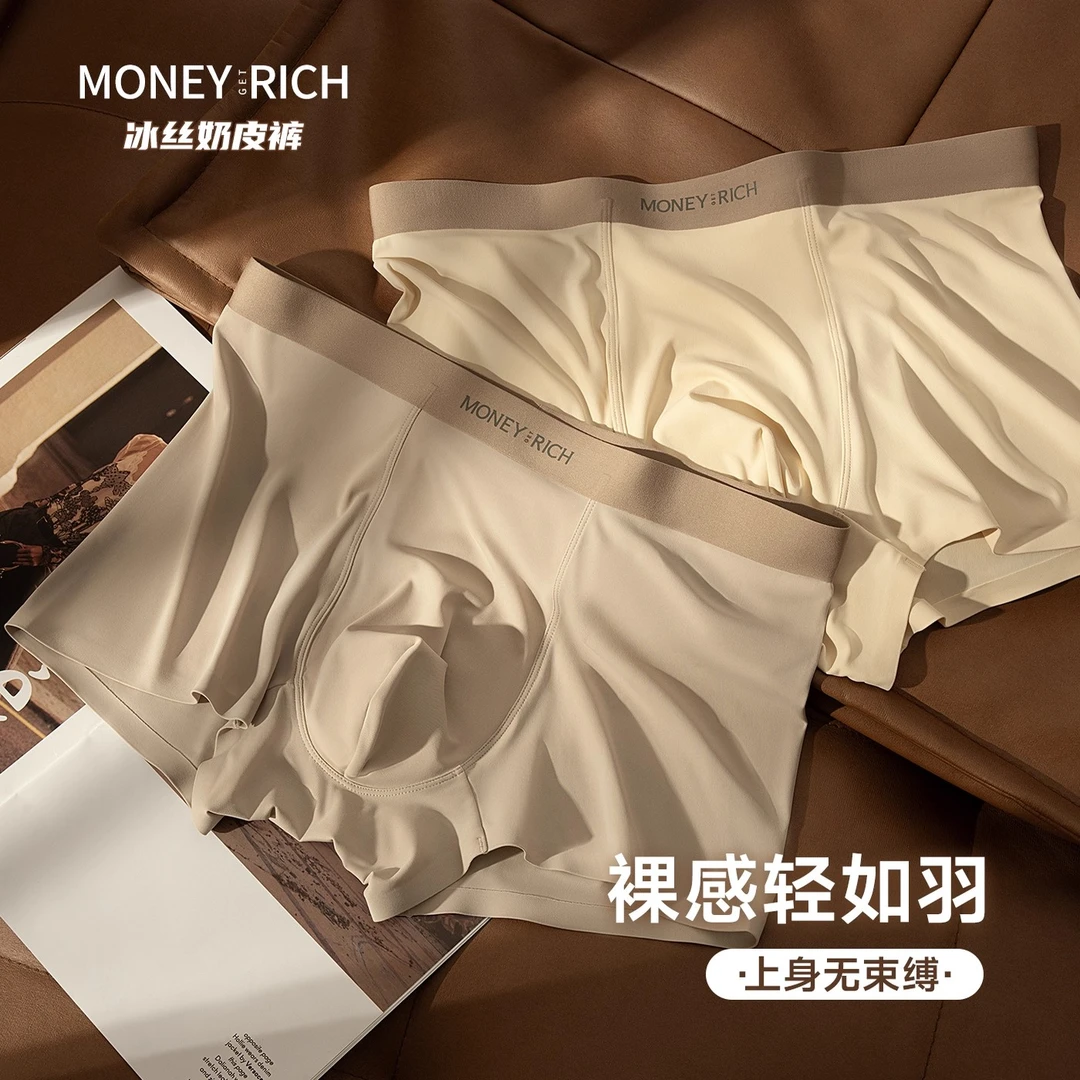 男士内裤四角裤2025新款冰丝奶皮男生无痕舒适透气抗菌平角裤男款