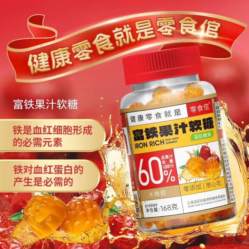 富铁高浓缩果汁60%