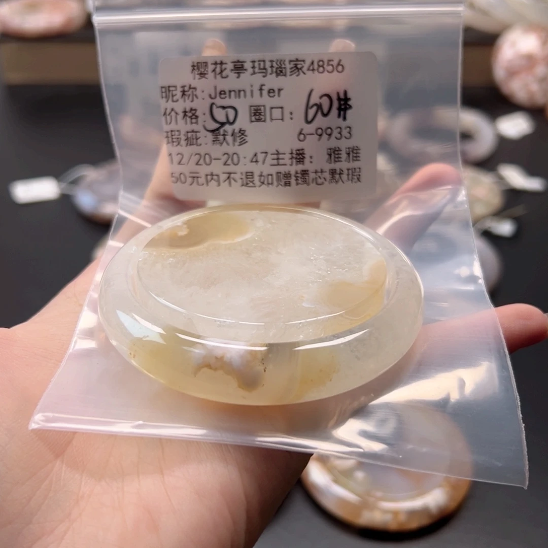 J***r玛瑙/玉髓未镶嵌手镯