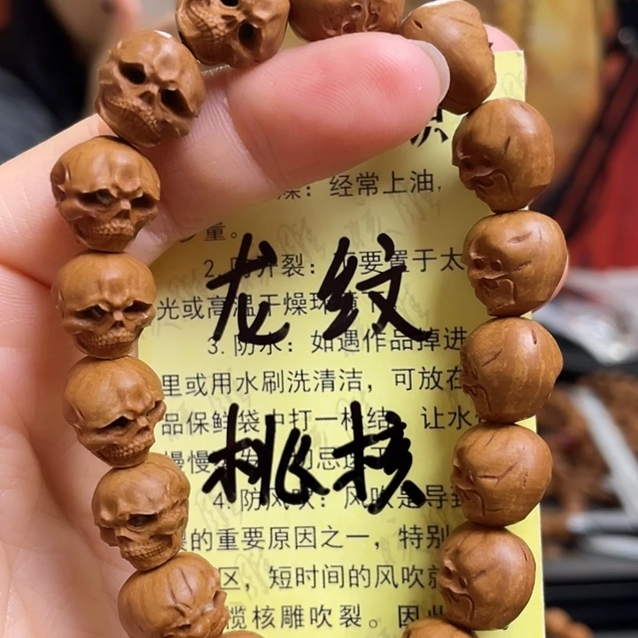 手串/手链橄榄核龙纹桃核