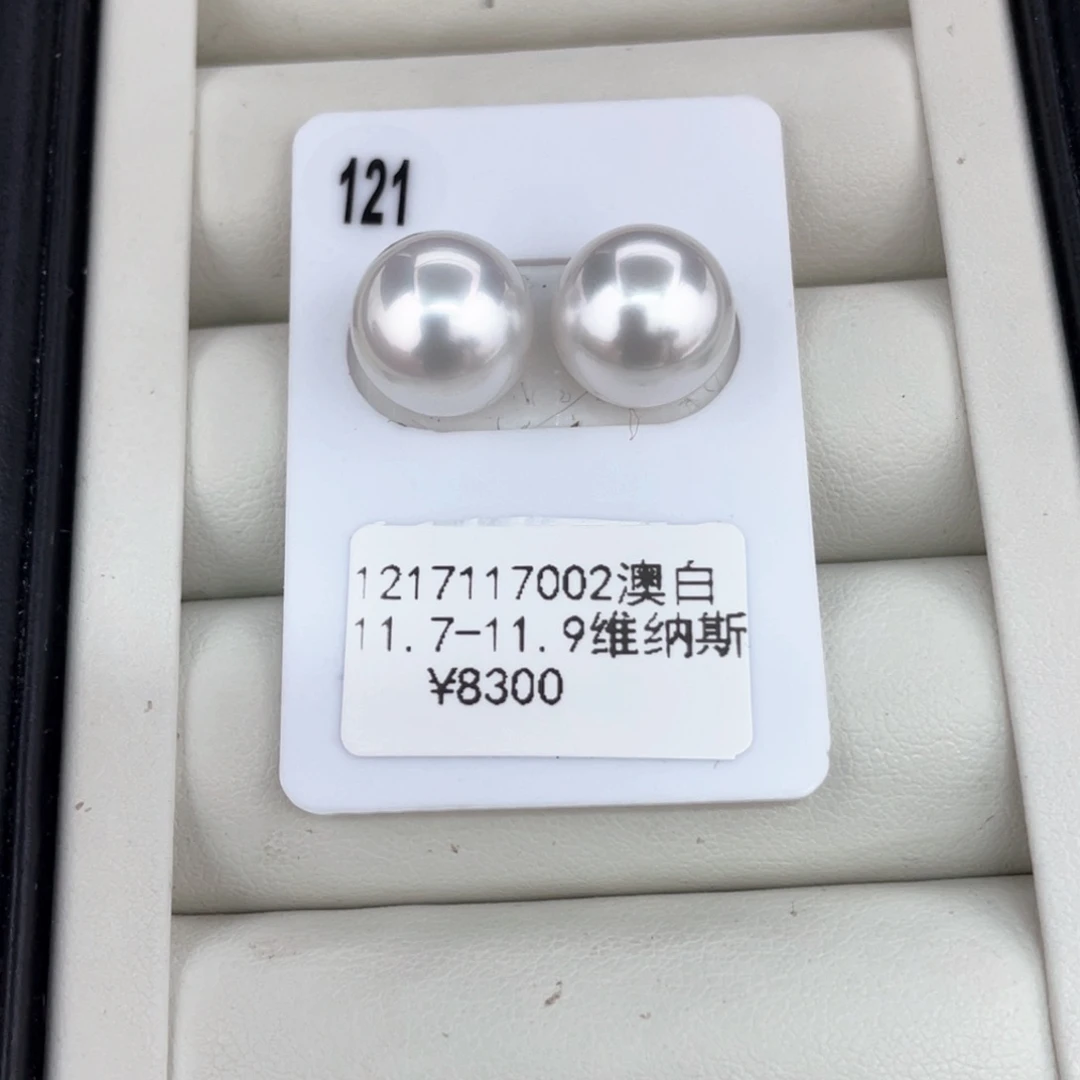 定制海水珍珠耳饰18K金镶嵌澳白维纳斯11.7-11.9文