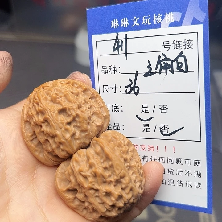 文玩核桃吊坠核桃411