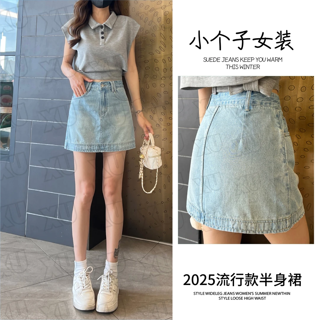 【运费补贴】牛仔短裙小个子半身裙女夏季高腰美式辣妹包臀裙7516 Q