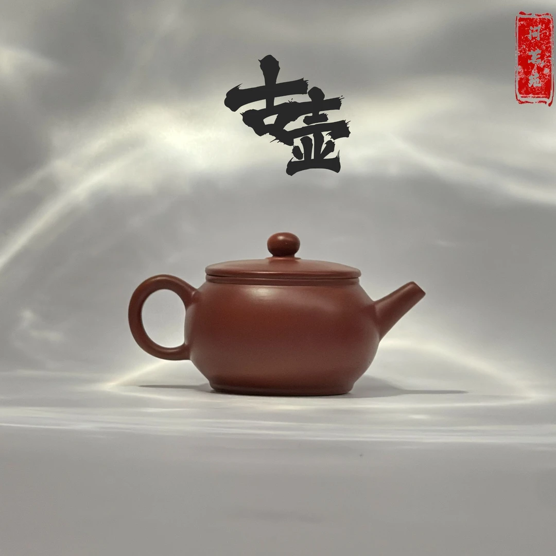 潮州手拉壶  朱泥古壶  功夫茶壶 球孔过滤茶壶 可断水