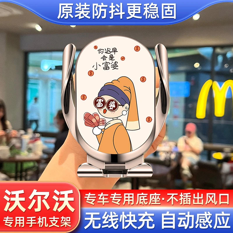 沃尔沃XC60/XC90/XC40/S60/S90/V40/V60/V90导航屏幕手机支架专用