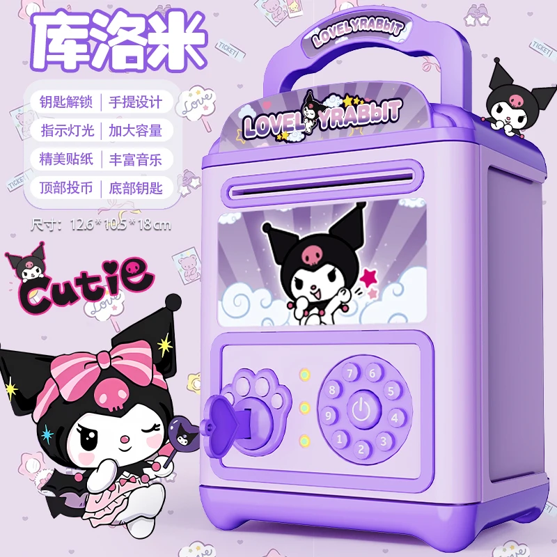 钥匙解锁库洛米存钱罐2025年新款儿童男女孩可存可取储蓄保险大号