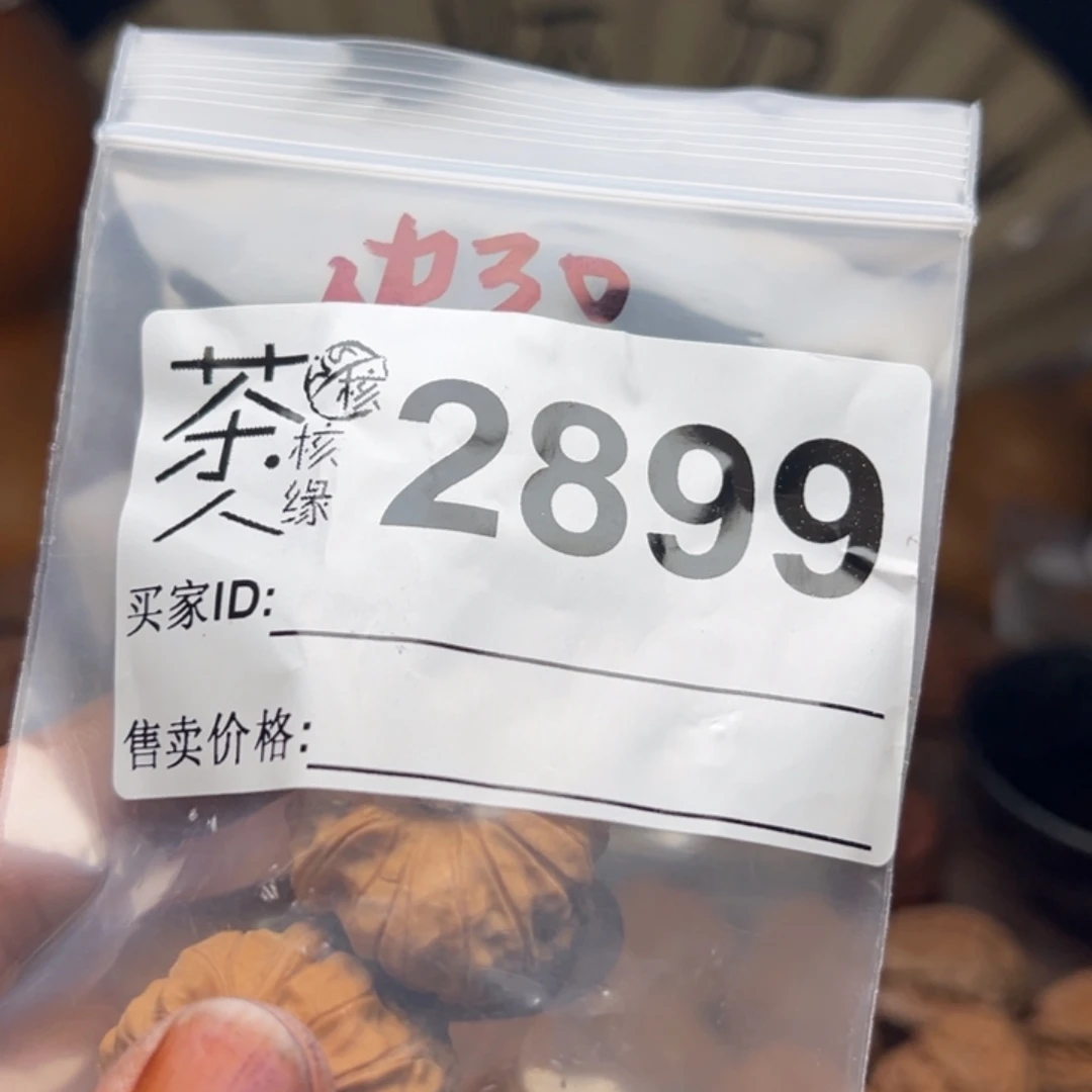 把件文玩核桃我们