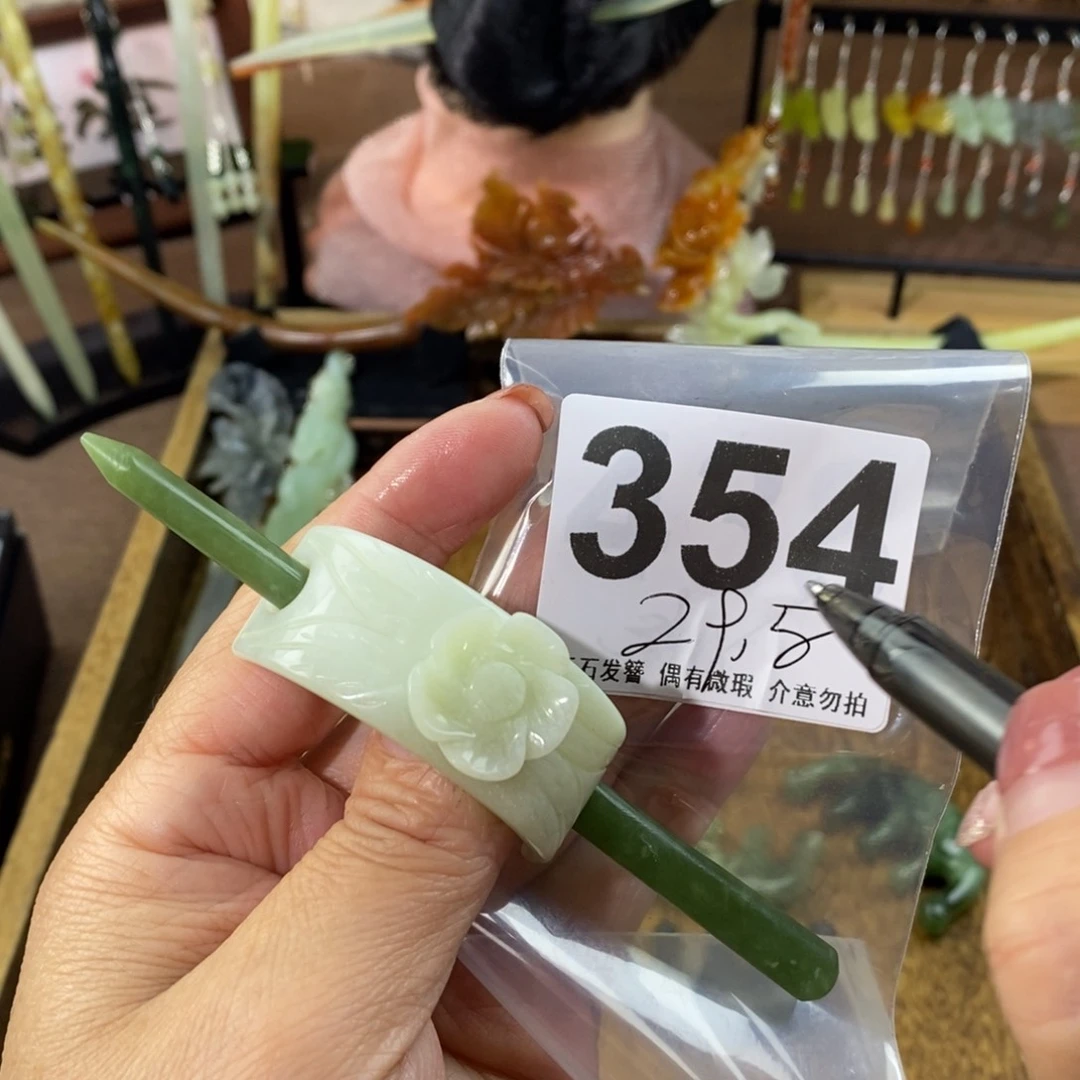 蛇纹石玉玉簪合金邹**停