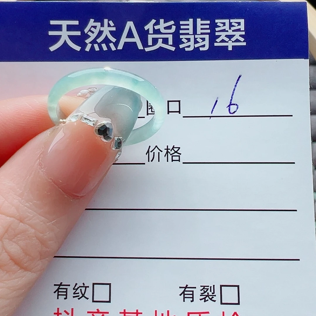 未镶嵌戒指翡翠豆*姐戒圈