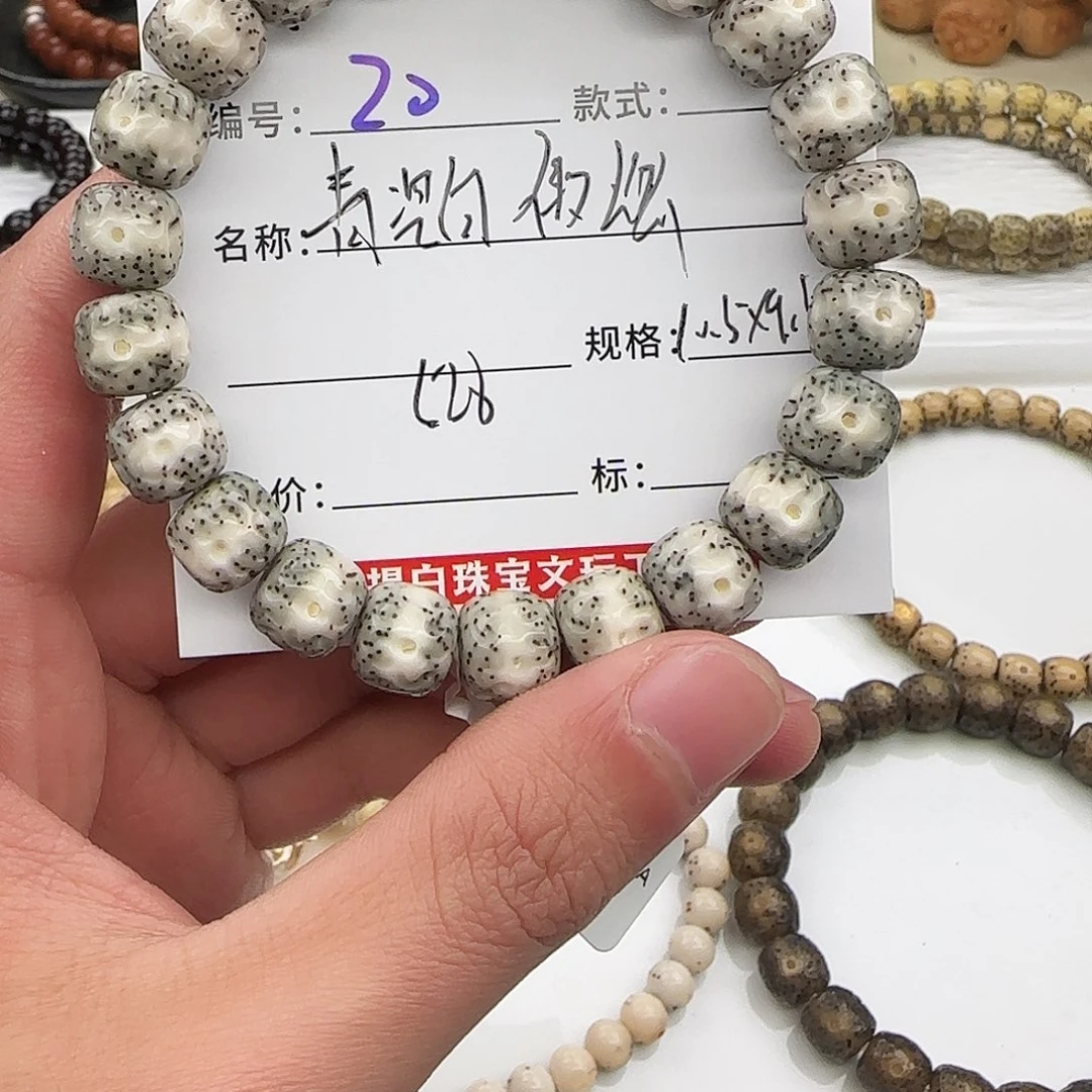 手串星月菩提星月