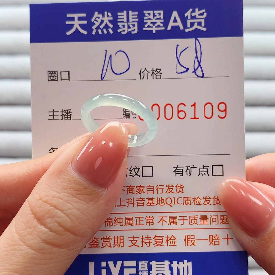 翡翠戒指未镶嵌翡翠