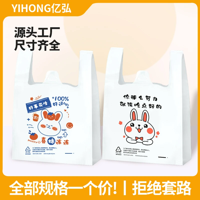 亿弘外卖打包袋餐饮商用打包带外卖袋手提袋子方便袋食品袋塑料袋