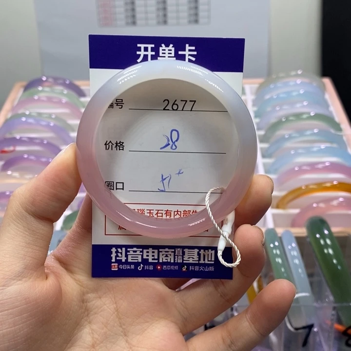 玛瑙/玉髓未镶嵌手镯2677