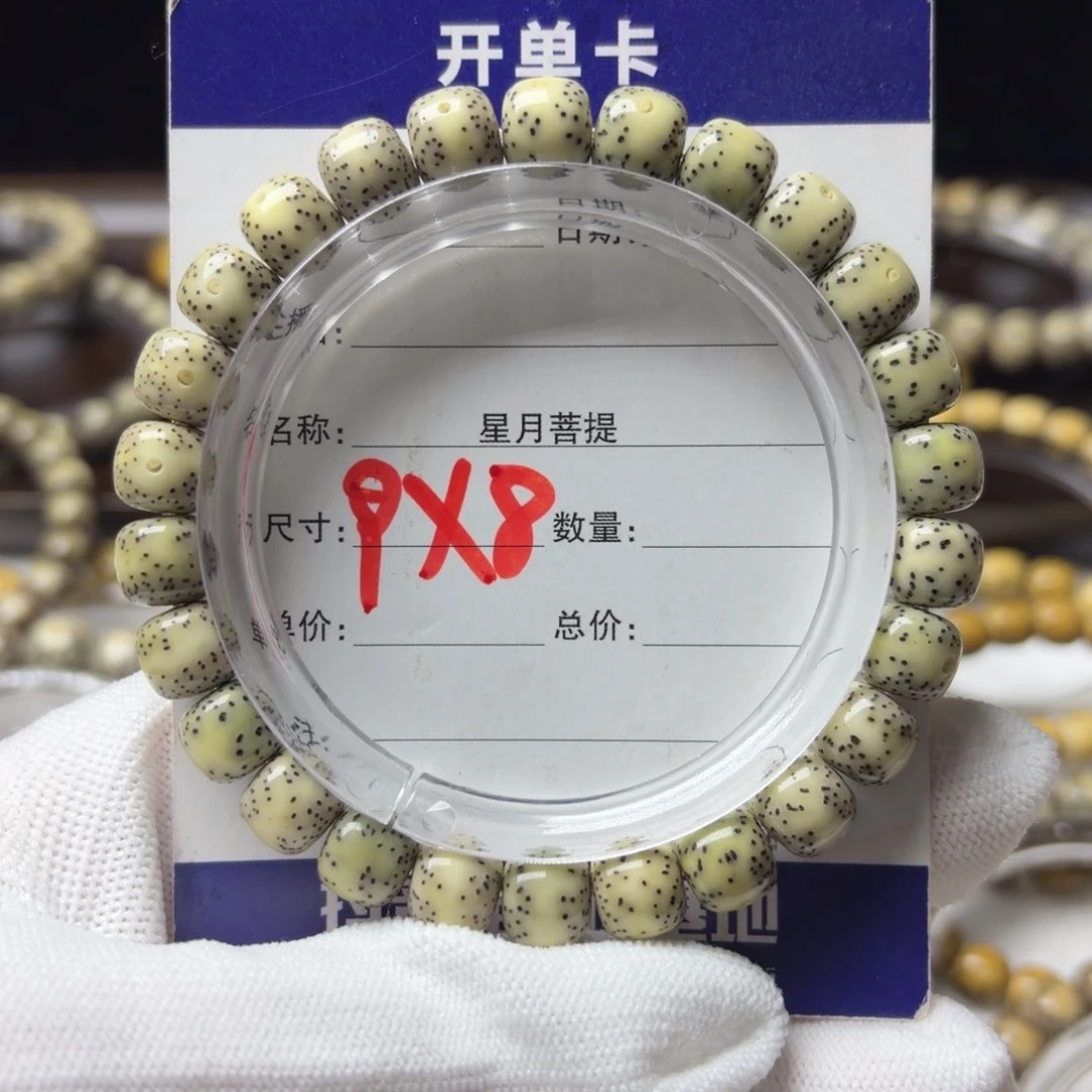 手串星月菩提小通体留白