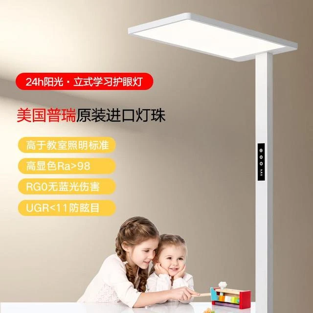 小米适用落地护眼灯立式台灯学习专用大路灯儿童阅读全光谱学生防