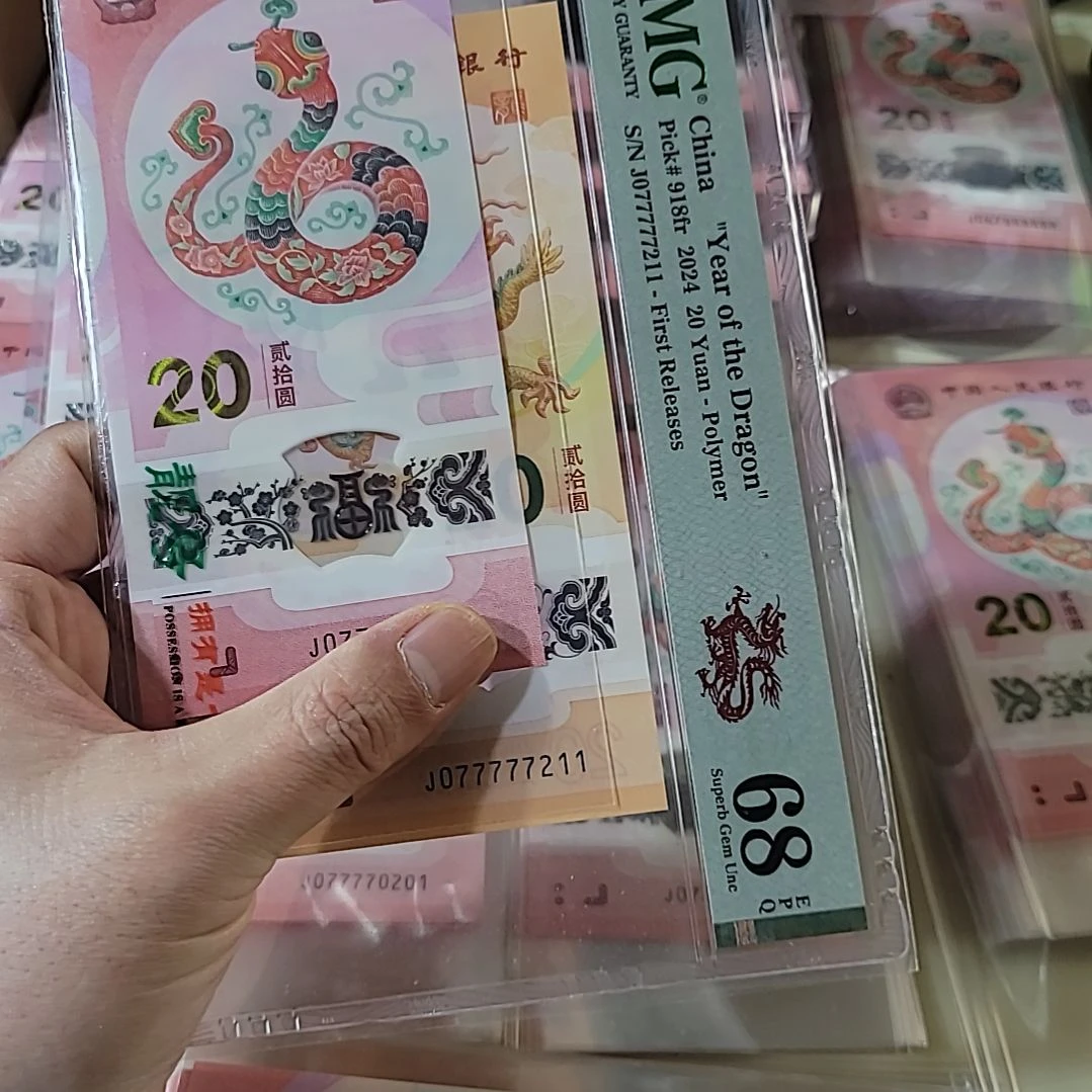 引**傲蛇钞号码077770213/14