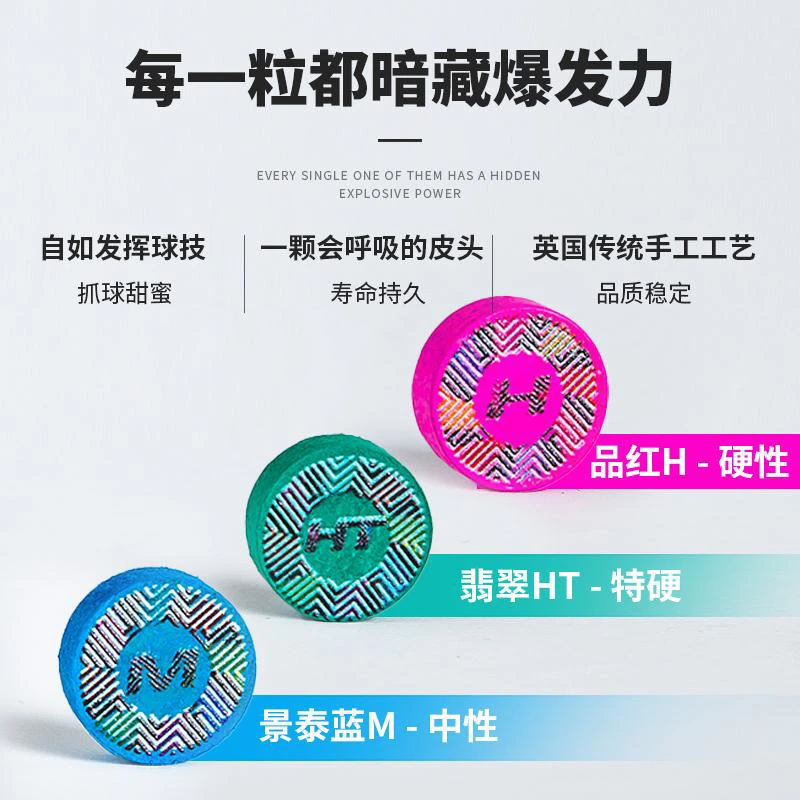 蓉亚汉美皮头 中式系列-11.2mm