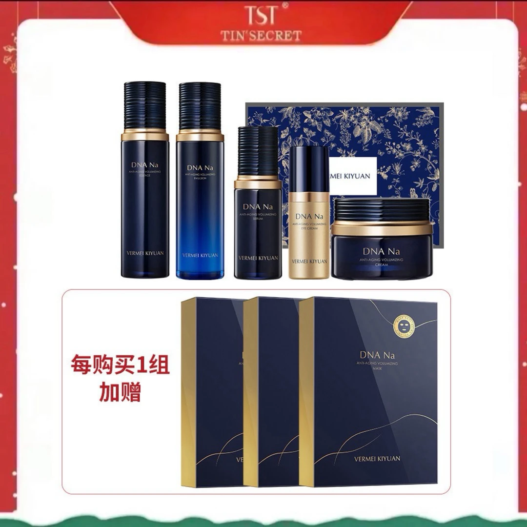 TST完美纪元御时智研充盈精华水+精华液+精华霜三件套