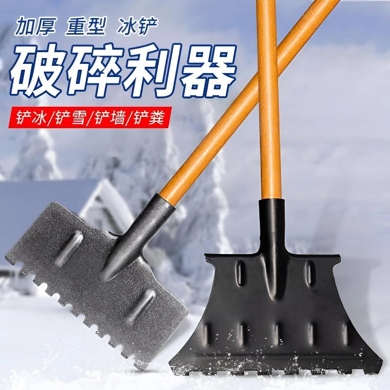 除冰铲清冰铲破冰铲路面除冰铲冬天清雪工具锰钢抢雪铲户外除雪