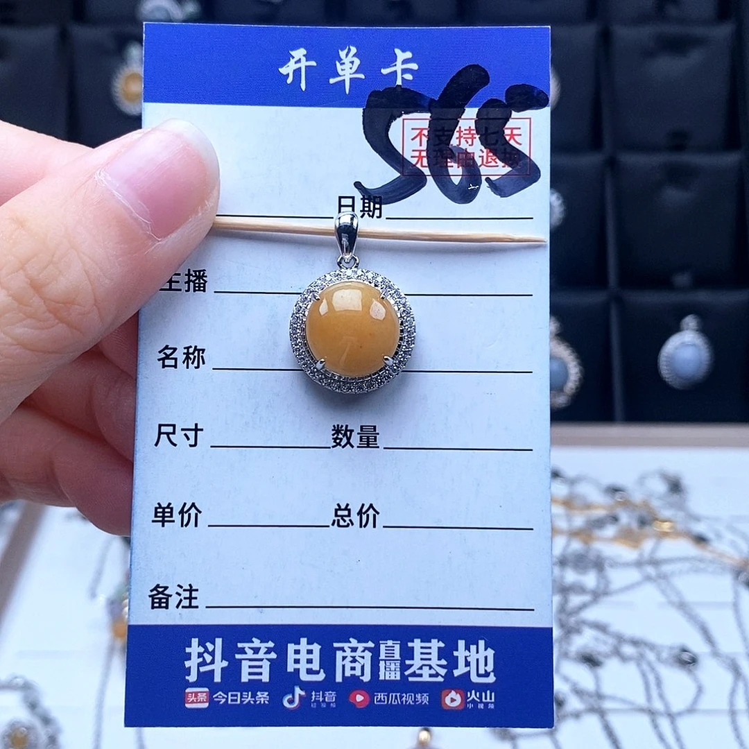 翡翠未镶嵌戒指吊坠
