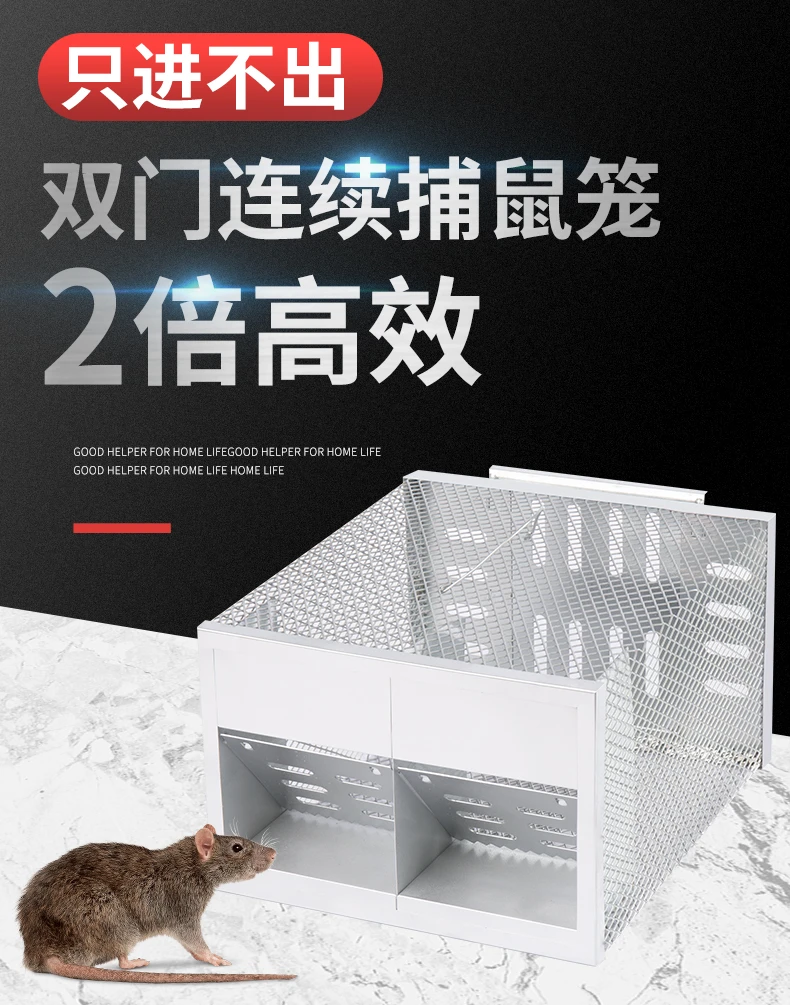 视频同款连续全自动老鼠笼捕鼠神器 连续捕鼠只进不出 一笼抓到满