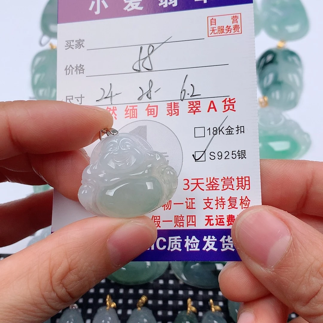 翡翠未镶嵌颈饰挂件