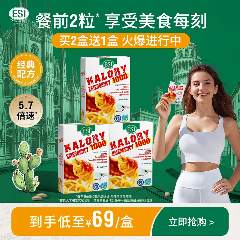 推荐套装-ESI意大利白芸豆小丸子3盒（bbp）