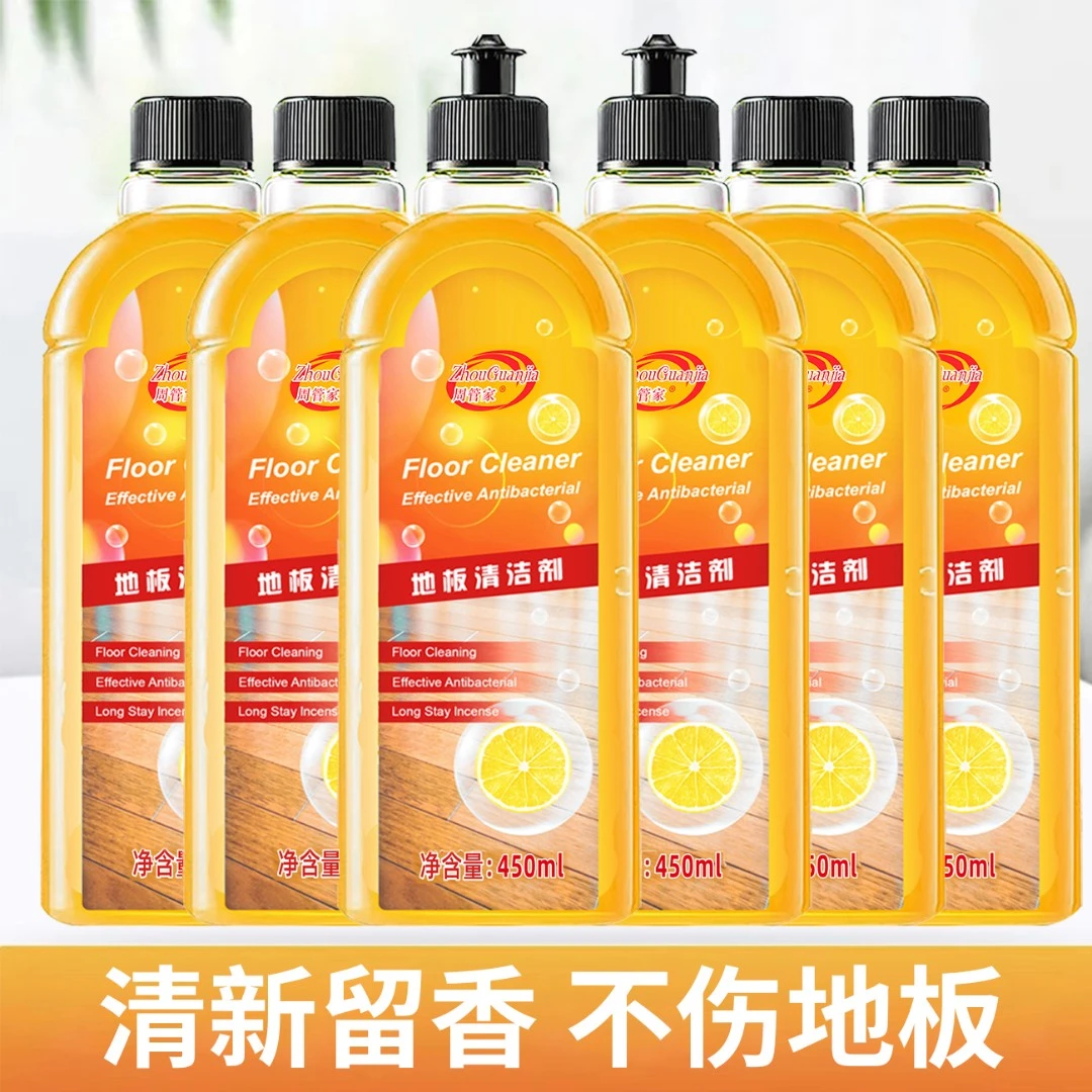 【T】到手6瓶周管家地板清洁剂每瓶450ml家用浴室拖地清新留香去污