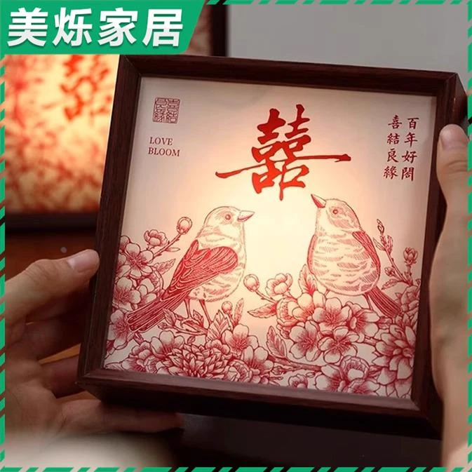 喜字相框灯摆件结婚装饰婚房布置客厅卧室新房新婚夜灯送新人礼品