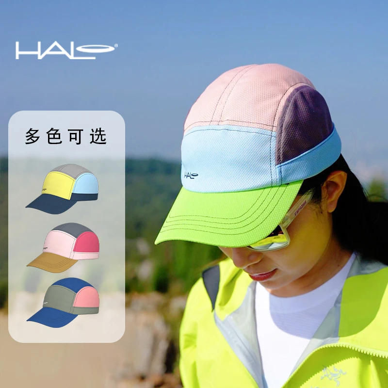 HALO户外运动夏季马拉松骑行防晒防紫外线速干帽子超轻拼接导汗帽