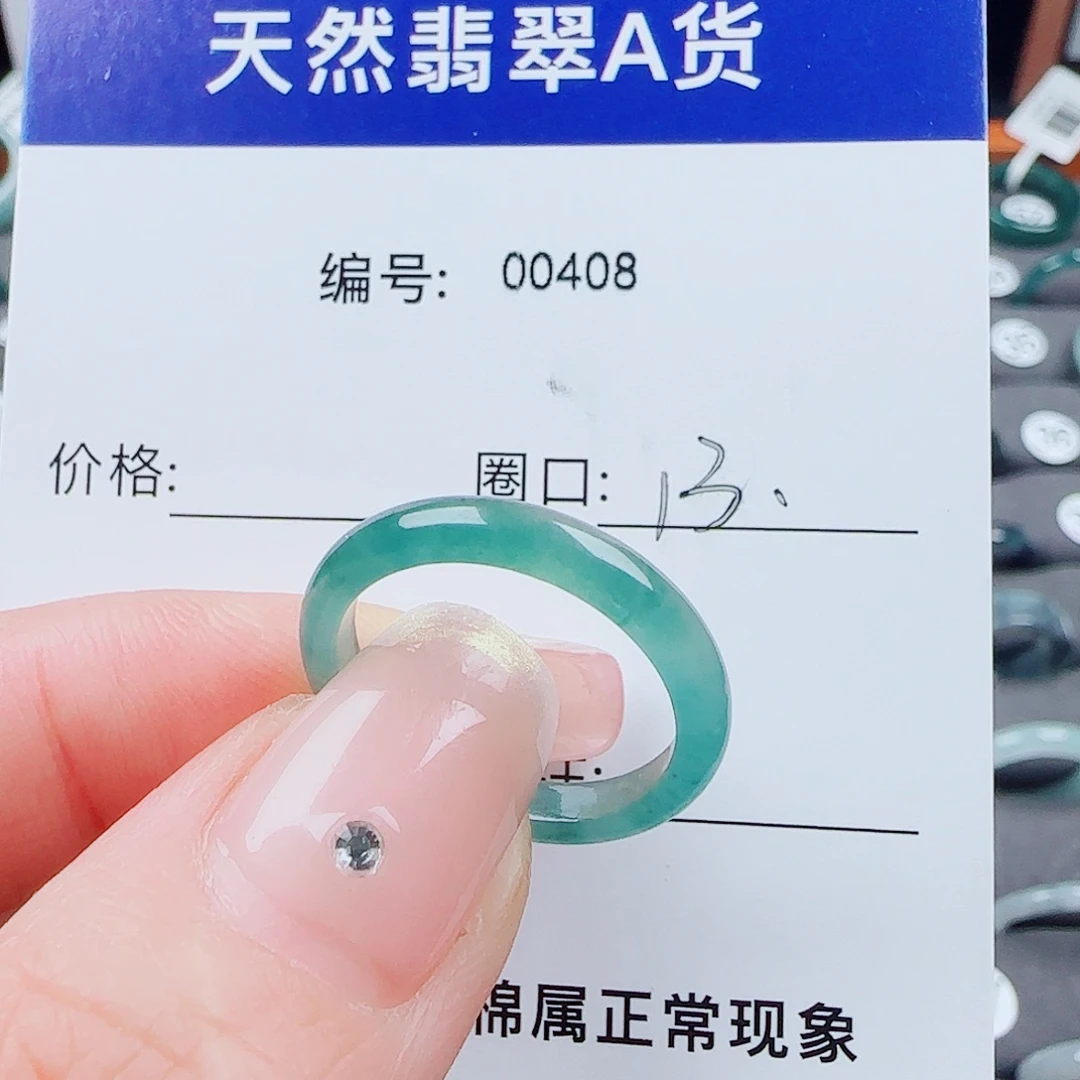 翡翠未镶嵌戒指翡翠