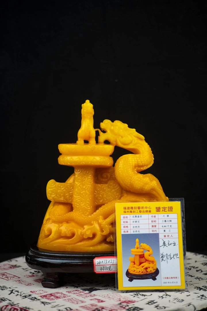 编号023福建寿山石手工雕刻龙腾盛世摆件24cm*15cm*27cm重4440克