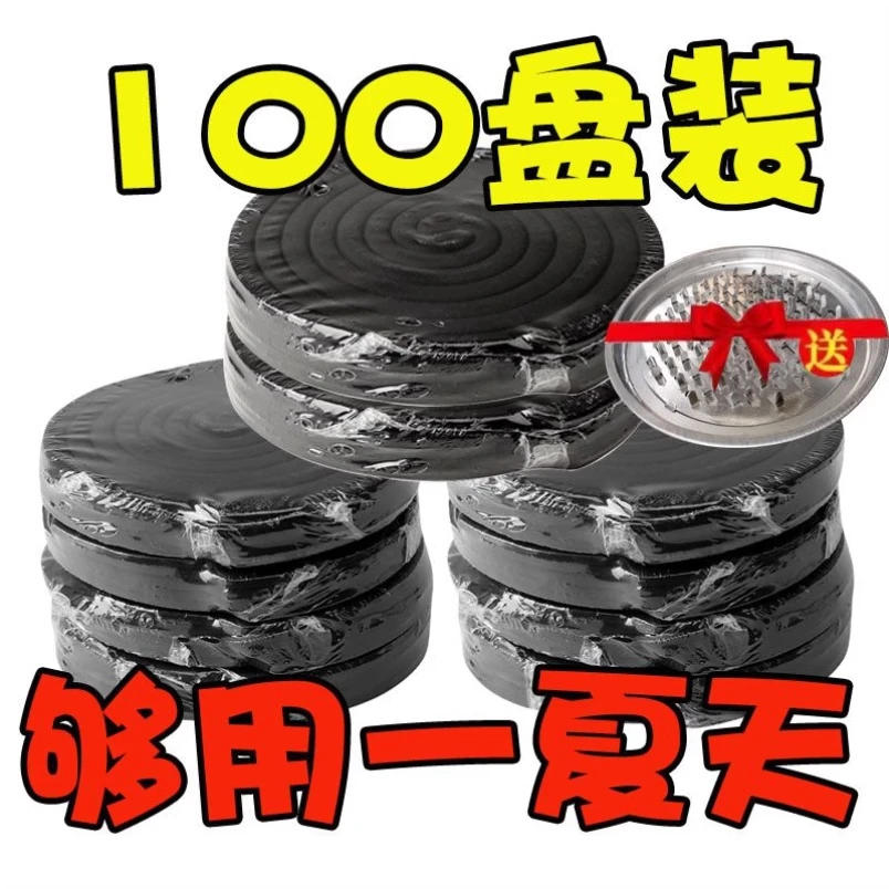 【送蚊香盘】驱蚊灭蝇防烫蚊香架家用蚊子蝇托盘卫生间蚊盘加大加厚