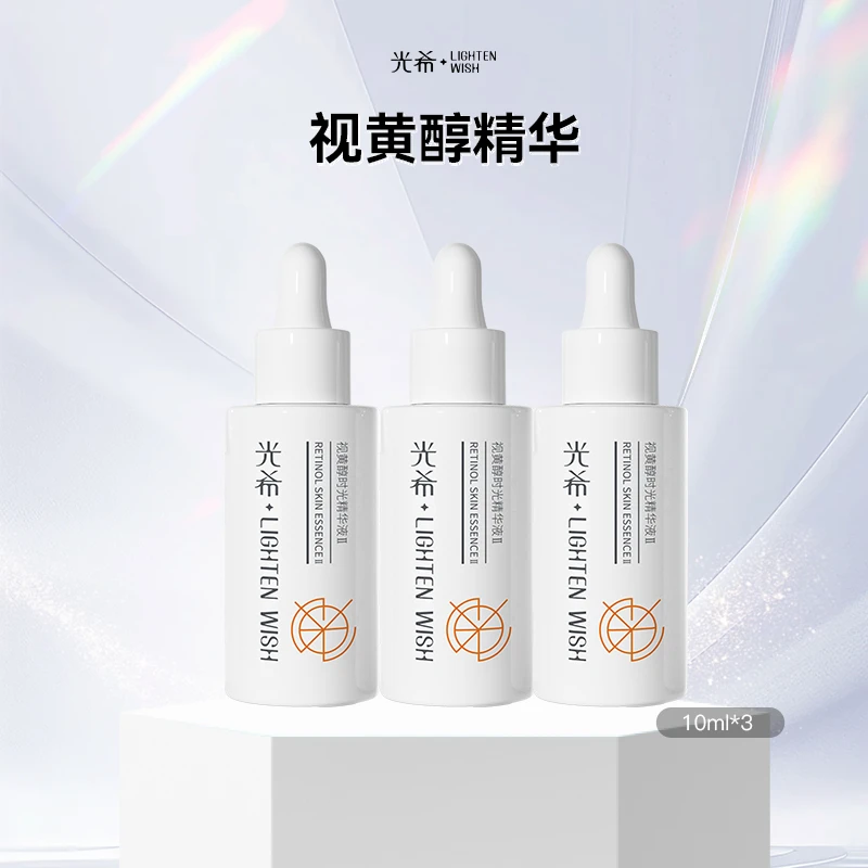【全通路】光希时光视黄醇精华抗皱紧致控油a醇涂抹式A醛精华液