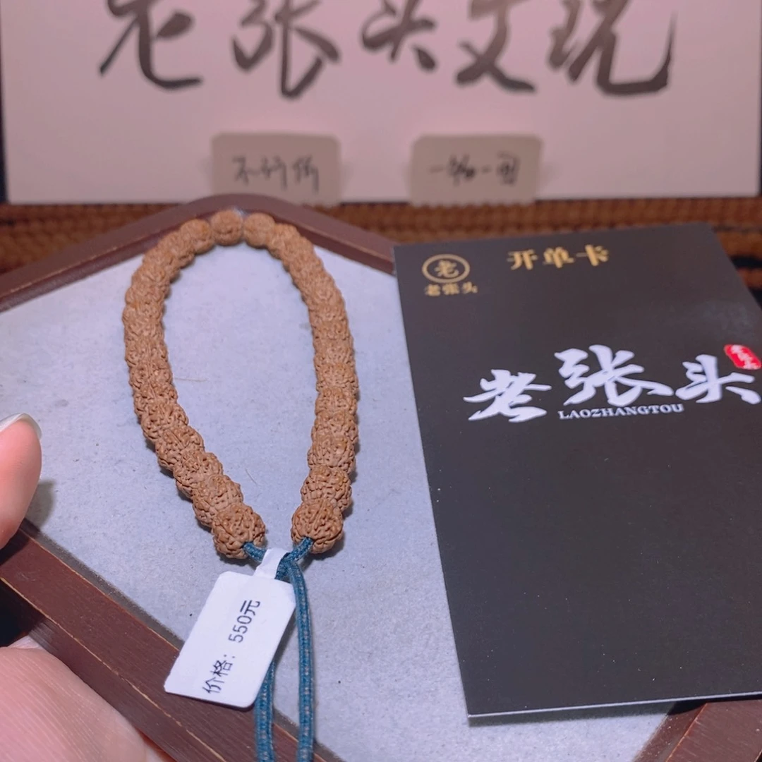 金刚菩提手串02一代龙9