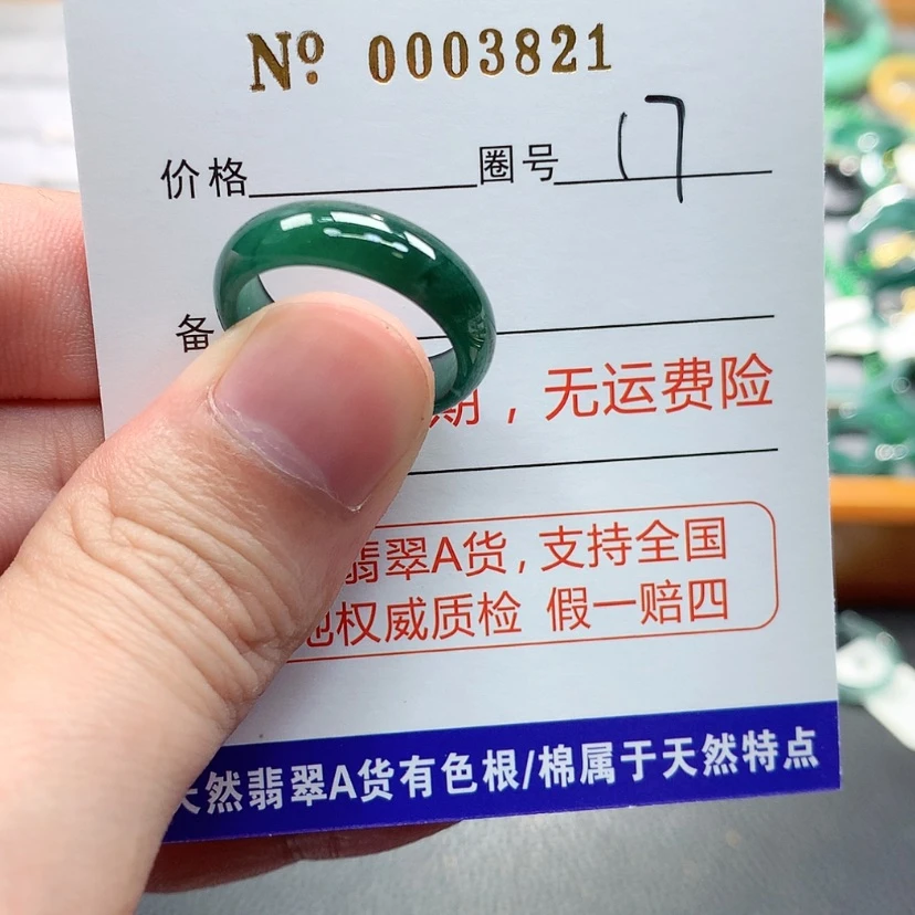 【闪购商品】翡翠戒指未镶嵌翡翠