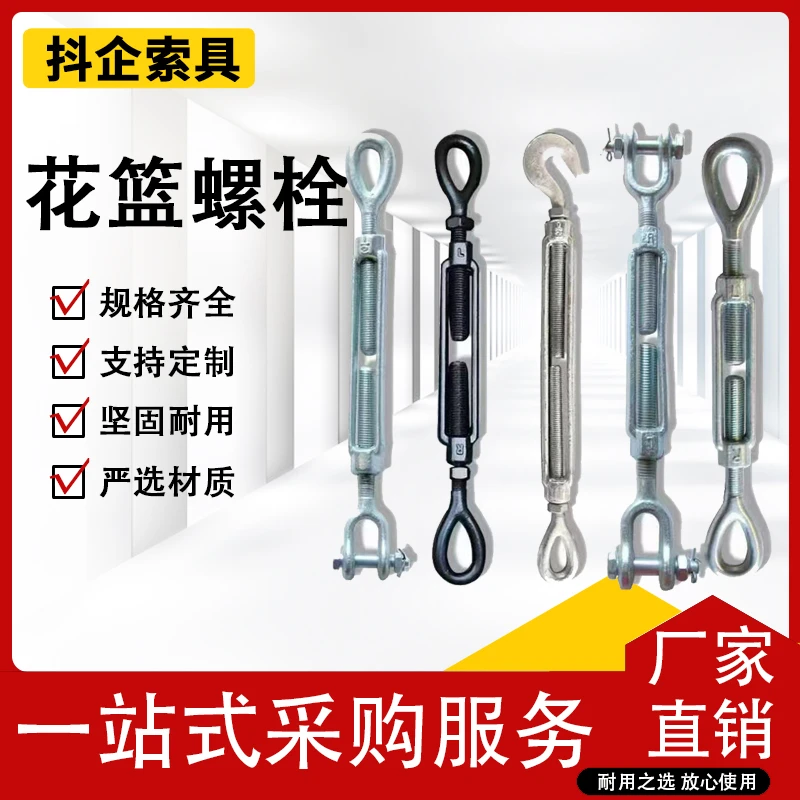 船用花篮螺丝UU/OO/OU型钢丝绳拉紧器美式收紧器GB3818花兰螺栓