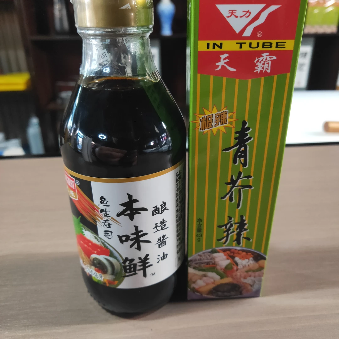刺身酱油➕芥末组合