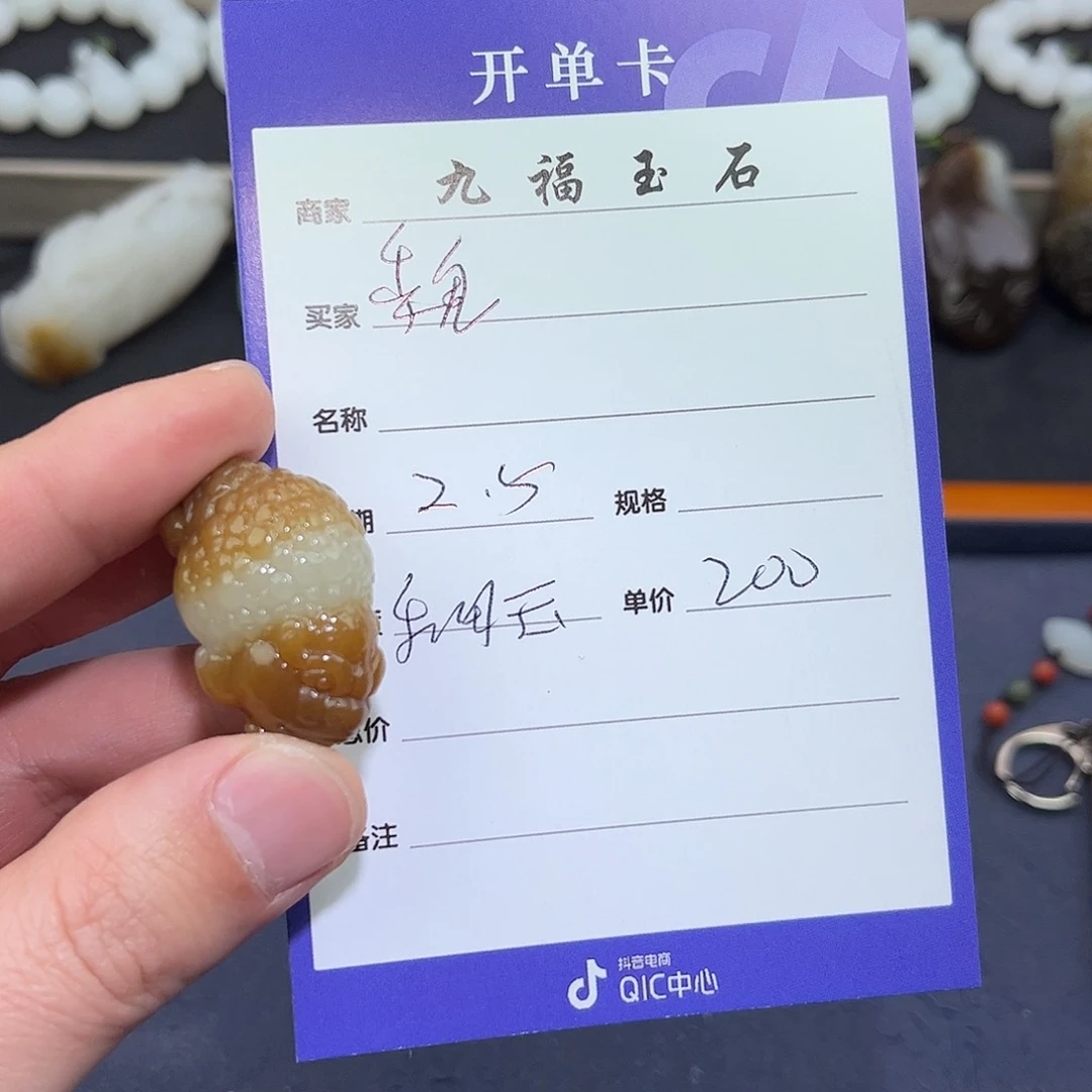 和田玉挂件未镶嵌魏